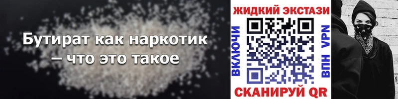 Бутират оксана  Купить  Верхний Тагил 